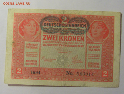 2 кроны 1917 Австрия (014) 13.03.24 22:00 М - CIMG0919.JPG