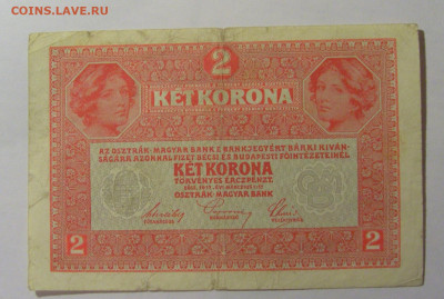 2 кроны 1917 Австрия (014) 13.03.24 22:00 М - CIMG0917.JPG