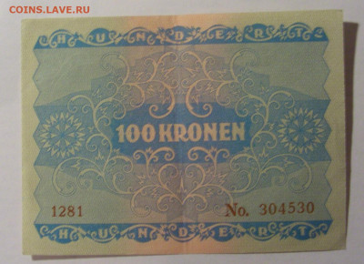 100 крон 1922 Австрия (530) 13.03.24 22:00 М - CIMG0943.JPG