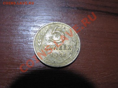 5коп1948г Ф-56 до 14.1.12г короткий аукцион - I48