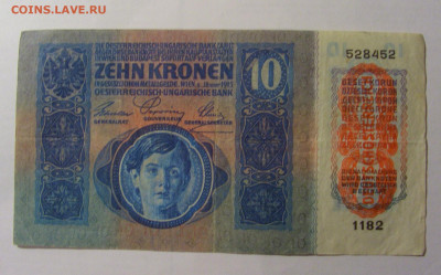 10 крон 1915 Австрия (452) 13.03.24 22:00 М - CIMG0949.JPG
