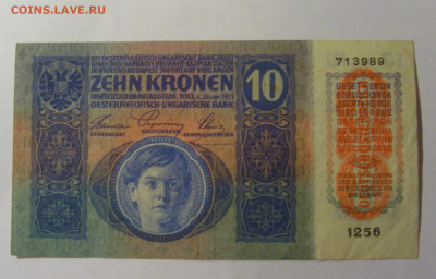 10 крон 1915 Австрия (989) 13.03.24 22:00 М - CIMG0953.JPG