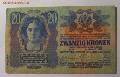 20 крон 1913 Австрия (012) 13.03.24 22:00 М - CIMG0957.JPG