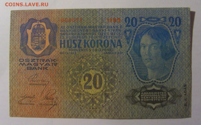 20 крон 1913 Австрия (571) 13.03.24 22:00 М - CIMG0963.JPG