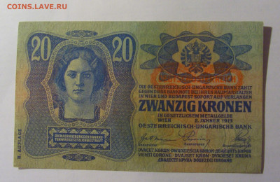 20 крон 1913 Австрия (571) 13.03.24 22:00 М - CIMG0961.JPG