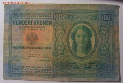 100 крон 1912 Австрия (907) 13.03.24 22:00 М - CIMG0971.JPG