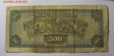 500 драхм 1932 Греция (971) 13.03.24 22:00 М - CIMG0983.JPG