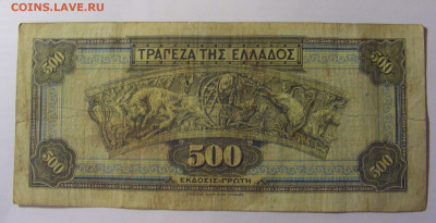 500 драхм 1932 Греция (518) 13.03.24 22:00 М - CIMG0987.JPG