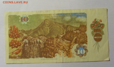 10 крон 1986 Чехословакия (690) 13.03.24 22:00 М - CIMG0999.JPG