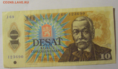10 крон 1986 Чехословакия (690) 13.03.24 22:00 М - CIMG0997.JPG