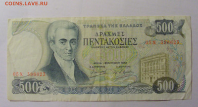 500 драхм 1983 Греция (623) 13.03.24 22:00 М - CIMG1077.JPG
