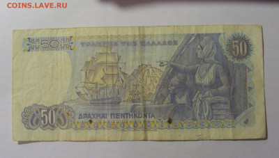 50 драхм 1978 Греция (618) 13.03.24 22:00 М - CIMG1087.JPG