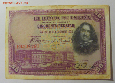 50 песет 1928 Испания (793) 13.03.24 22:00 М - CIMG1103.JPG