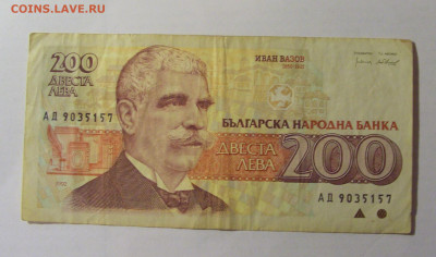 200 лева 1992 Болгария (157) 13.03.24 22:00 М - CIMG1105.JPG