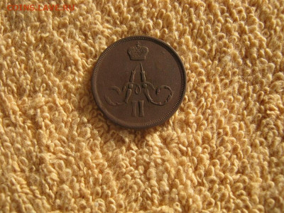 1 Копейка 1861 ЕМ до 22-00 МСК 11.03.2024 - IMG_4402.JPG