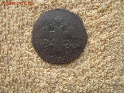 2 Копейки 1835 СМ до 22-00 МСК 11.03.2024 - IMG_4431.JPG