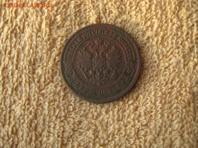5 Копеек 1876 ЕМ до 22-00 МСК 1.03.2024 - IMG_4443.JPG
