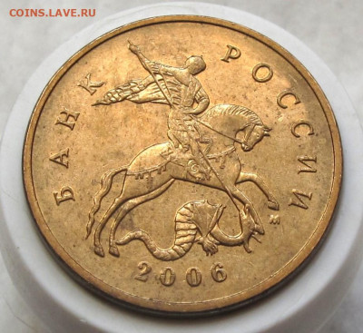 50 копеек 2006 М шт.Н-4.11. До 10.03.24 - 012.JPG