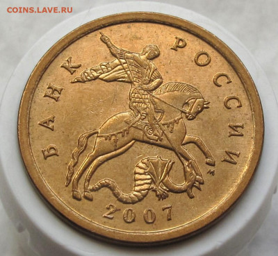 50 копеек 2007 М шт.4.12В. До 10.03.24 - 014.JPG