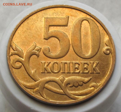 50 копеек 2007 М шт. 4.3Б. До 10.03.24 - 017.JPG