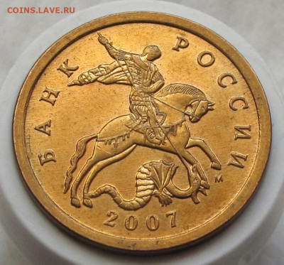 50 копеек 2007 М шт. 4.3Б. До 10.03.24 - 016.JPG