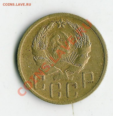 5 коп 1936 год - 1 003