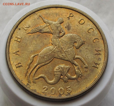 50 копеек 2005 М шт.Б4. До 10.03.24 - 020.JPG