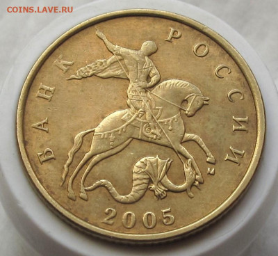 50 копеек 2005 М шт.Б5. До 10.03.24 - 022.JPG