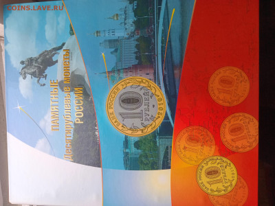 Альбом для биметаллических монет 7 листов До 10.03.2024 20-0 - 20240307_155818