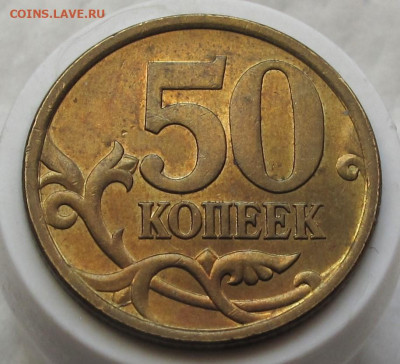 50 копеек 2004 СП шт.2.31А. До 10.03.24 - 027.JPG