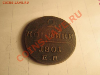 2к-1801г ем - IMG_0501