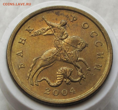 50 копеек 2004 СП шт.2.31А. До 10.03.24 - 026.JPG