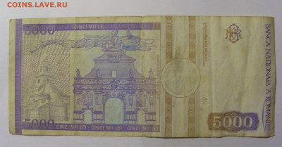 5 000 лей 1992 Румыния (193) 13.03.24 22:00 М - CIMG1195.JPG