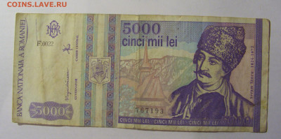 5 000 лей 1992 Румыния (193) 13.03.24 22:00 М - CIMG1193.JPG