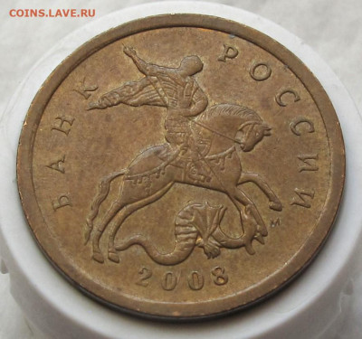 50 копеек 2008 М шт.4.3Г. До 10.03.24 - 028.JPG