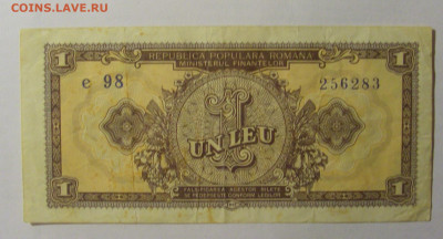 1 лей 1966 Румыния (283) 13.03.24 22:00 М - CIMG1203.JPG