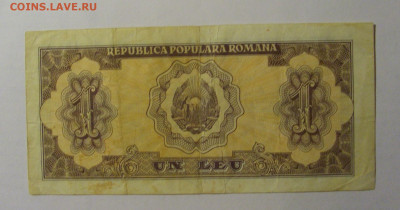 1 лей 1966 Румыния (283) 13.03.24 22:00 М - CIMG1201.JPG