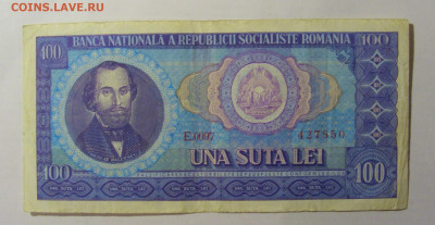 100 лей 1966 Румыния (850) 13.03.24 22:00 М - CIMG1205.JPG