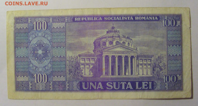 100 лей 1966 Румыния (382) 13.03.24 22:00 М - CIMG1211.JPG
