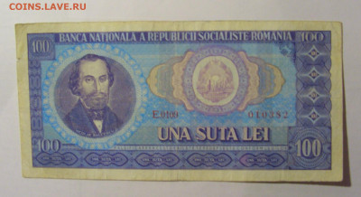 100 лей 1966 Румыния (382) 13.03.24 22:00 М - CIMG1208.JPG