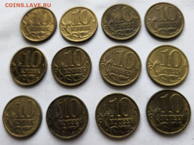 10 копеек 2002 год СПМД 12 штук №15 - photo_2_2024-03-07_13-19-31