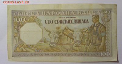 100 динар 1943 Сербия (638) 13.03.24 22:00 М - CIMG1231.JPG