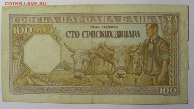 100 динар 1943 Сербия (785) 13.03.24 22:00 М - CIMG1235.JPG