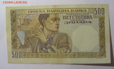 500 динар 1941 Сербия (262) 13.03.24 22:00 М - CIMG1247.JPG