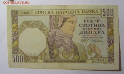 500 динар 1941 Сербия (262) 13.03.24 22:00 М - CIMG1244.JPG