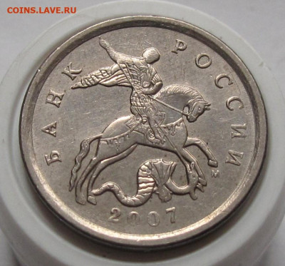 5 копеек 2007 М шт.5.3Б. До 10.03.24 - 035.JPG