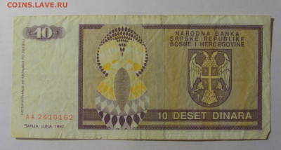  Босния (162) 13.03.24 22:00 М - CIMG1259.JPG
