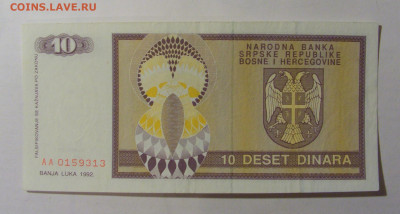  Босния (313) 13.03.24 22:00 М - CIMG1263.JPG