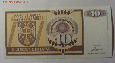  Босния (313) 13.03.24 22:00 М - CIMG1260.JPG