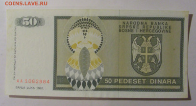  Босния (884) 13.03.24 22:00 М - CIMG1267.JPG